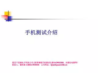 cmu200 13851794945 qianliyuan168 cn
