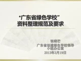 slide1