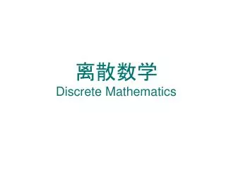 discrete mathematics