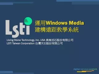 windows media