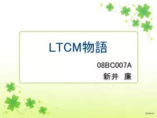 l tcm