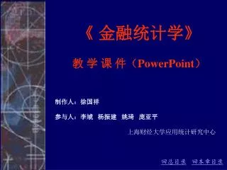 powerpoint