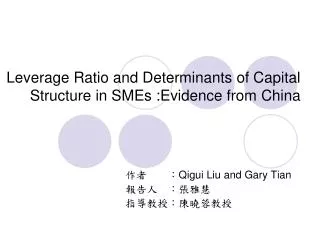 leverage ratio and determinants of capital structure in smes evidence from china