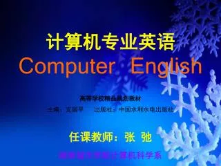 ??????? Computer English