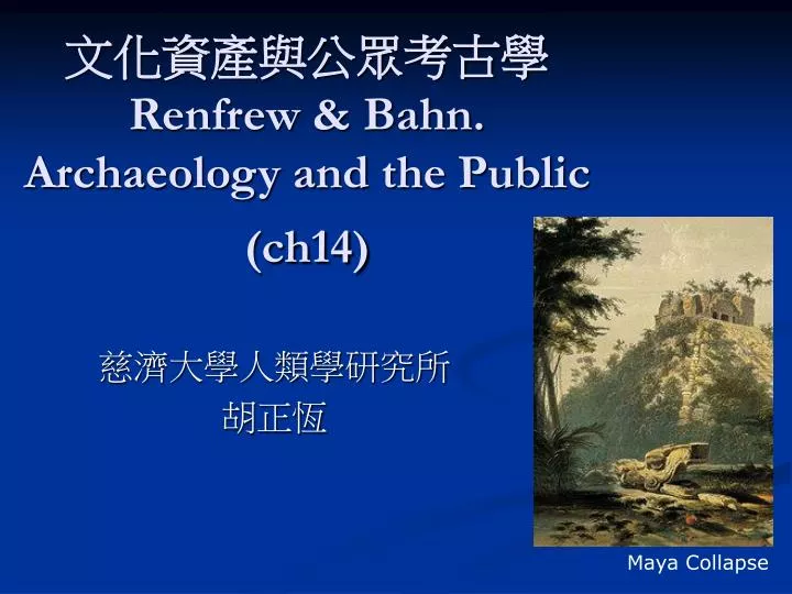 renfrew bahn archaeology and the public ch14