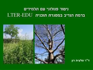 lter edu