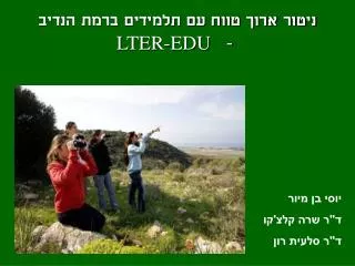 lter edu