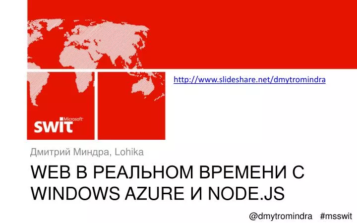 web windows azure node js
