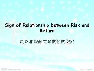 Sign of Relationship between Risk and Return ????????????