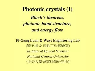 Photonic crystals (I) Bloch's theorem, photonic band structure, and energy flow