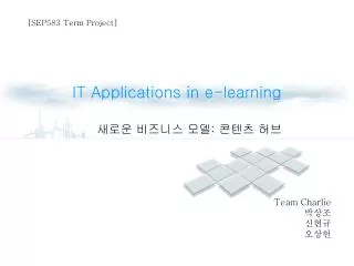 it applications in e learning