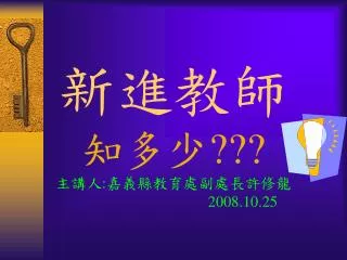 2008 10 25