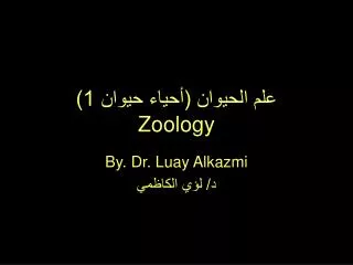 1 zoology
