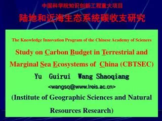 The Knowledge Innovation Program of the Chinese Academy of Sciences
