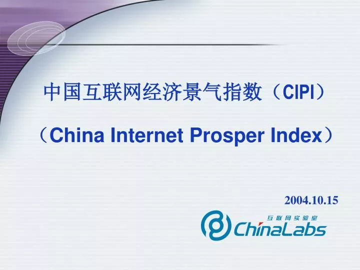 cipi china internet prosper index