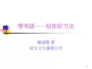 slide1