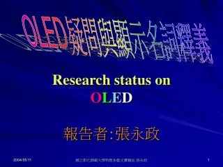 research status on o l e d