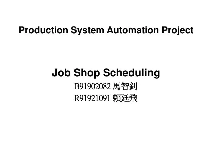 production system automation project