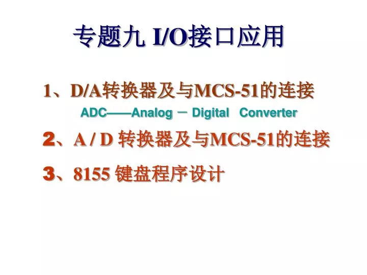 2 a d mcs 51