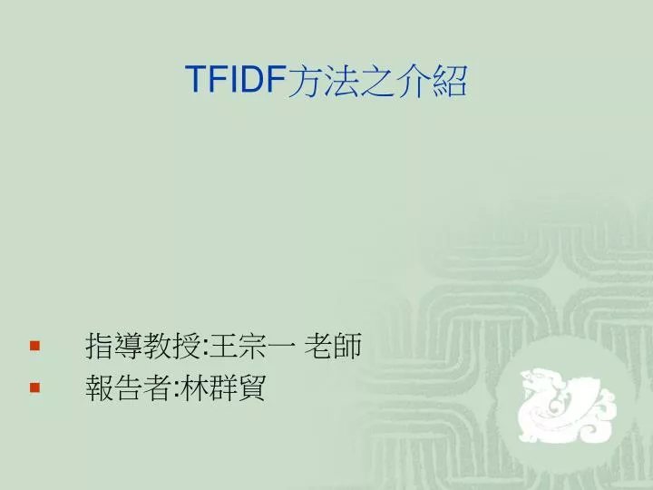 tfidf