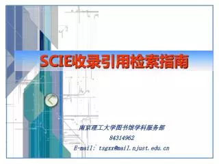 84314962 e mail tsgxx@mail njust edu cn