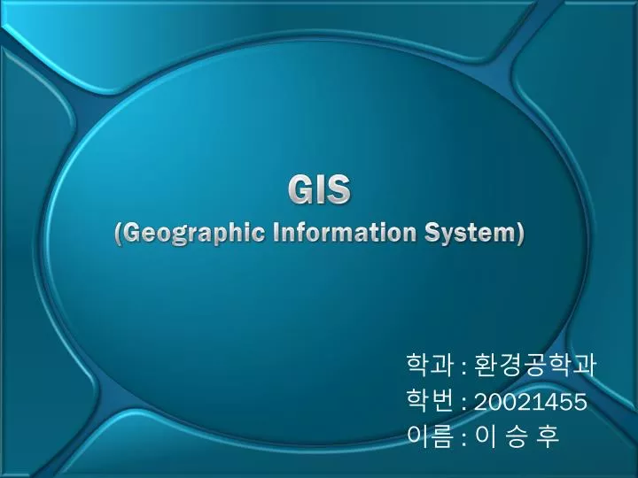gis geographic information system
