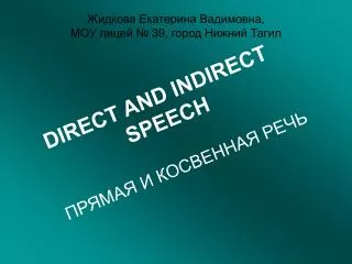 DIRECT AND INDIRECT SPEECH ?????? ? ????????? ????