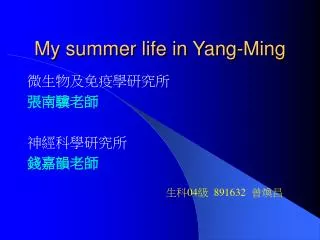 My summer life in Yang-Ming
