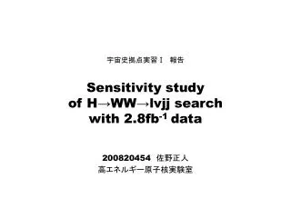 sensitivity study of h ww lvjj search with 2 8fb 1 data