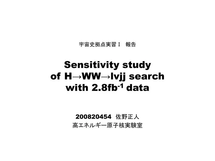 sensitivity study of h ww lvjj search with 2 8fb 1 data