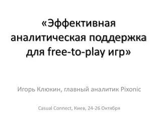free to play