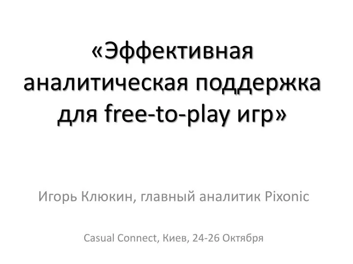 free to play
