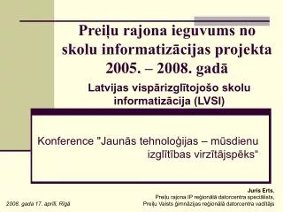 prei u rajona ieguvums no skolu informatiz cijas projekta 2005 2008 gad