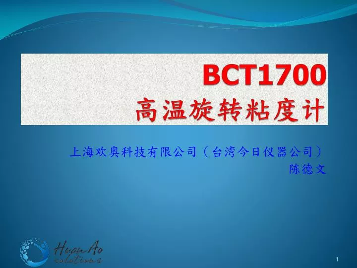 bct1700