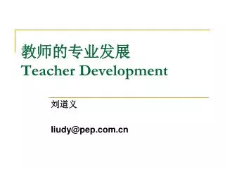 teacher development