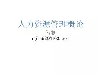 njlh920@163 com