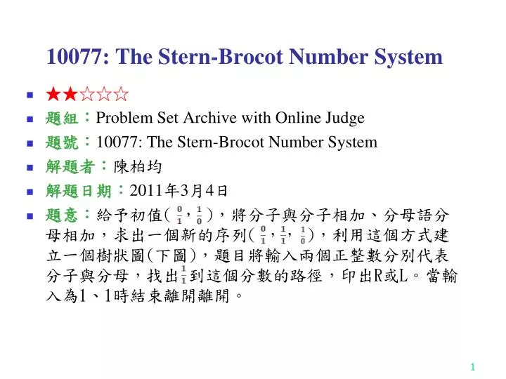 10077 the stern brocot number system
