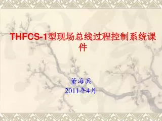 thfcs 1