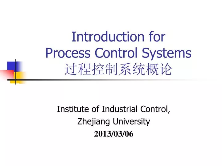 introduction for process control systems