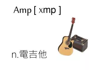 Amp [ X mp ]