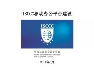 isccc