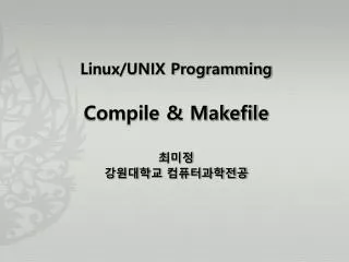 Linux/UNIX Programming Compile &amp; Makefile ??? ????? ???????