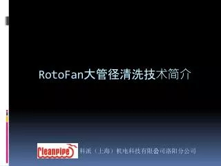 rotofan