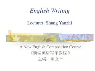 English Writing Lecturer: Shang Yanzhi