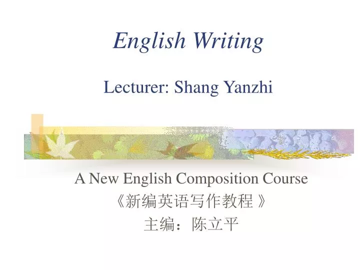 english writing lecturer shang yanzhi