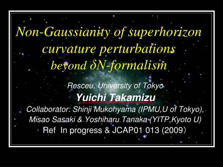 non gaussianity of superhorizon curvature perturbations beyond n formalism