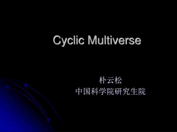 cyclic multiverse