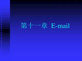 e mail