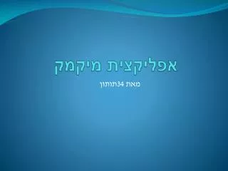 slide1