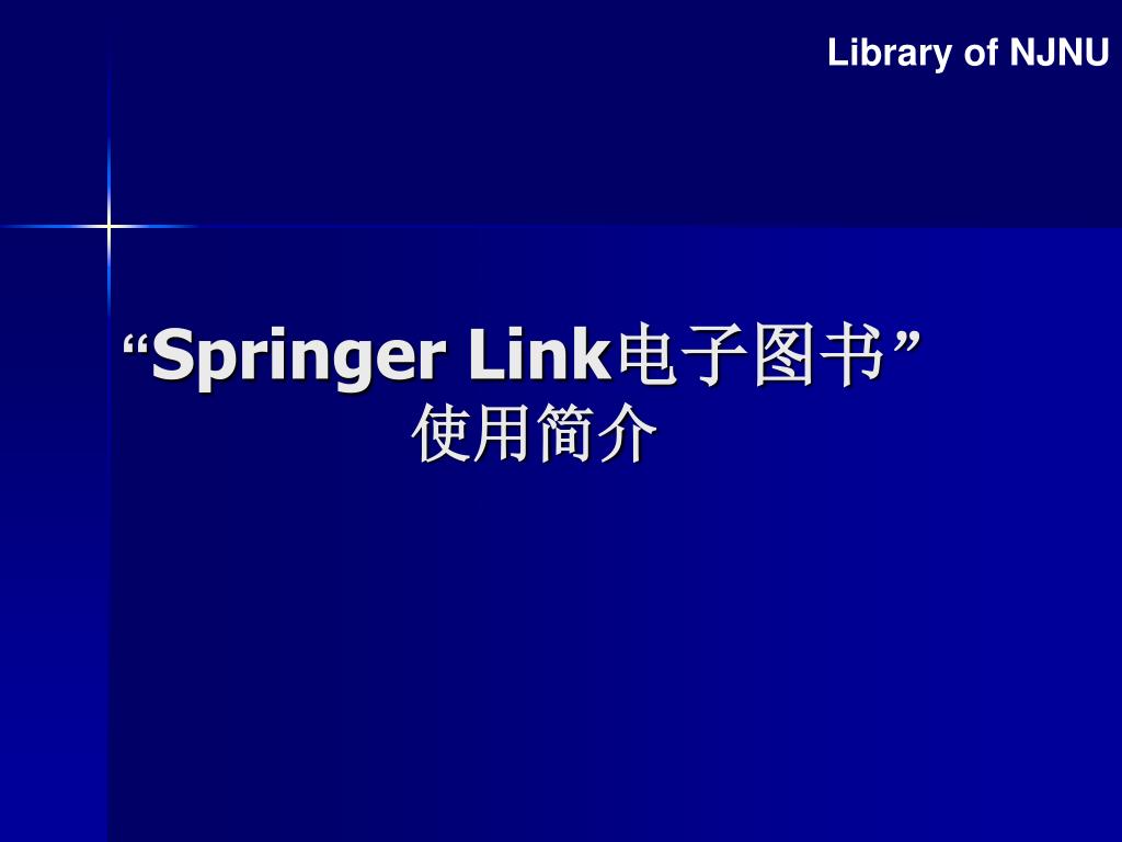 PPT - “ Springer Link电子图书 ” 使用简介 PowerPoint Presentation - ID:4237792